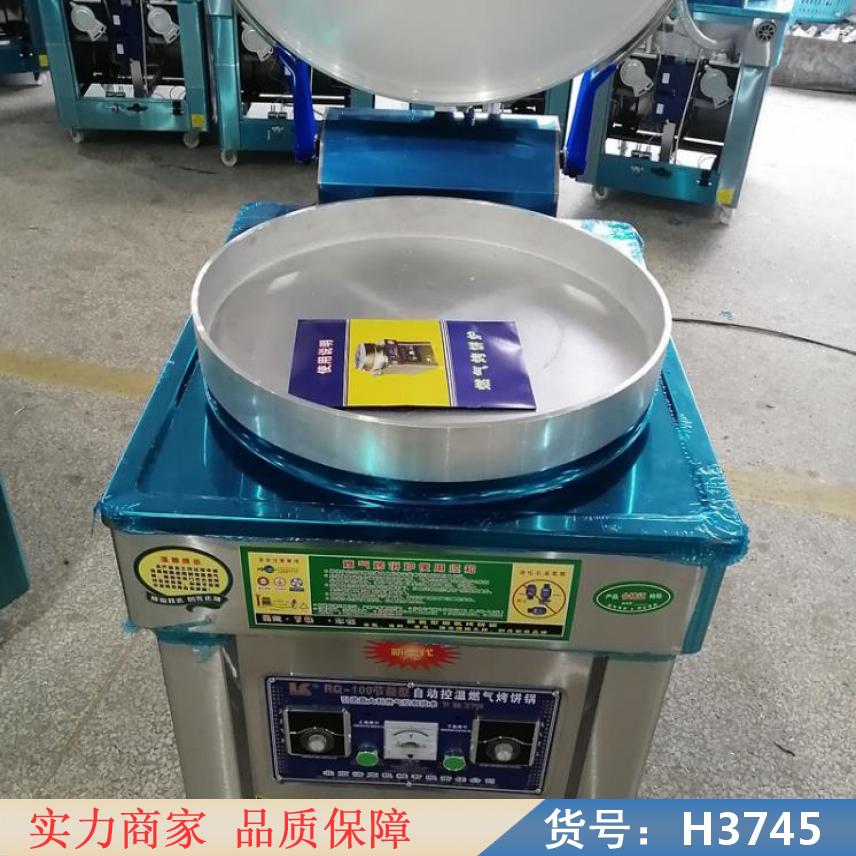 中德煎包炉商用 煤气煎包炉 煎饼炉货号H3745