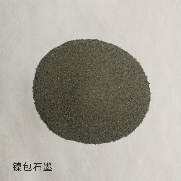 镍基合金粉末 镍包石墨 供应 镍包石墨粉末 质量放心