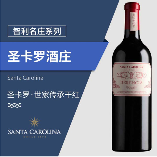 智利十八罗汉系列红酒  正牌胜卡罗世纪传承干红葡萄酒750ml  上海各年份单瓶价格