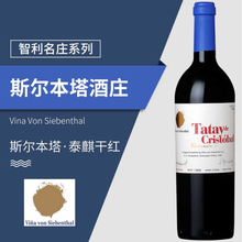 智利名庄十八罗汉红酒系列  塔塔依进口原装各年份干红葡萄酒  上海经销商