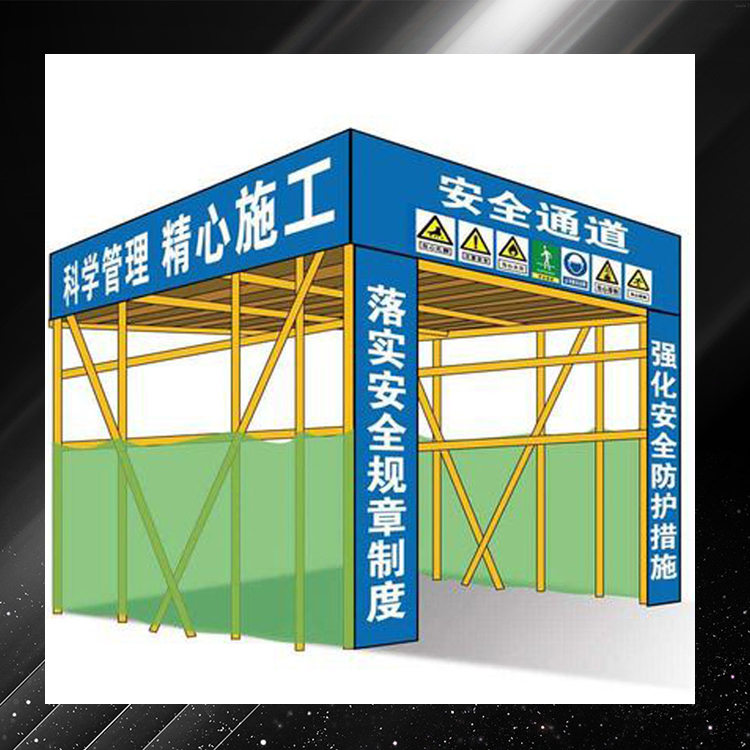 工地施工出入安全通道   建筑用安全通道棚   永邦供应  安徽   标准化安全通道棚