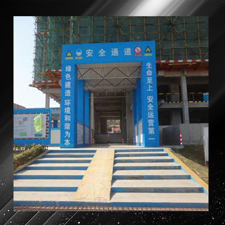  工地现场安全通道   定型化安全通道棚    永邦供应  西藏  建筑出入安全通道