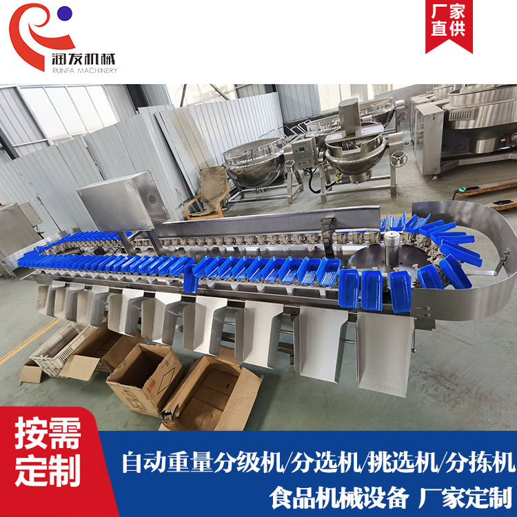 食品称重分级称 高精度重量分选称 重量分拣称价格 润发