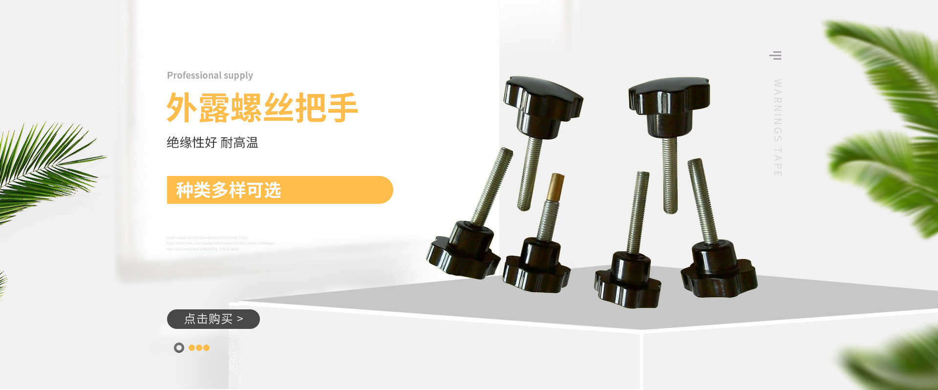 深州市京华机床胶木厂 主营产品