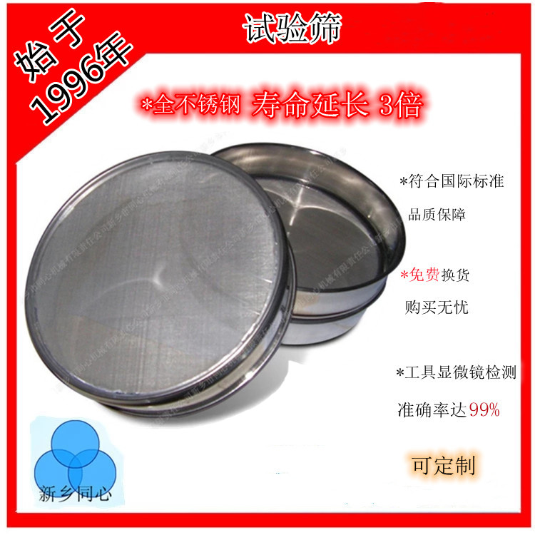 新乡同心厂家供应农业纺织船舶磨料的分样筛药典筛泰勒筛标准筛