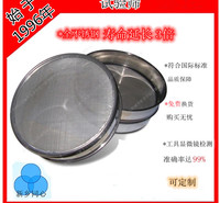 新乡同心厂家供应农业<em>纺织</em>船舶磨料的分样筛药典筛泰勒筛标准筛