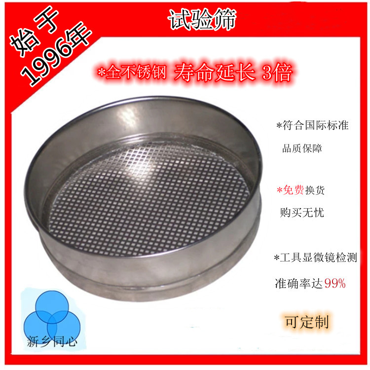 厂家批发实验室颗粒检测标准筛试验筛及塑料矿山磨料的磨料筛