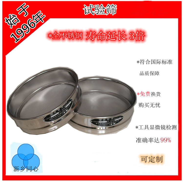 现销售方筛圆筛金属丝编织网和对陶瓷建材的糖筛面粉筛药典筛
