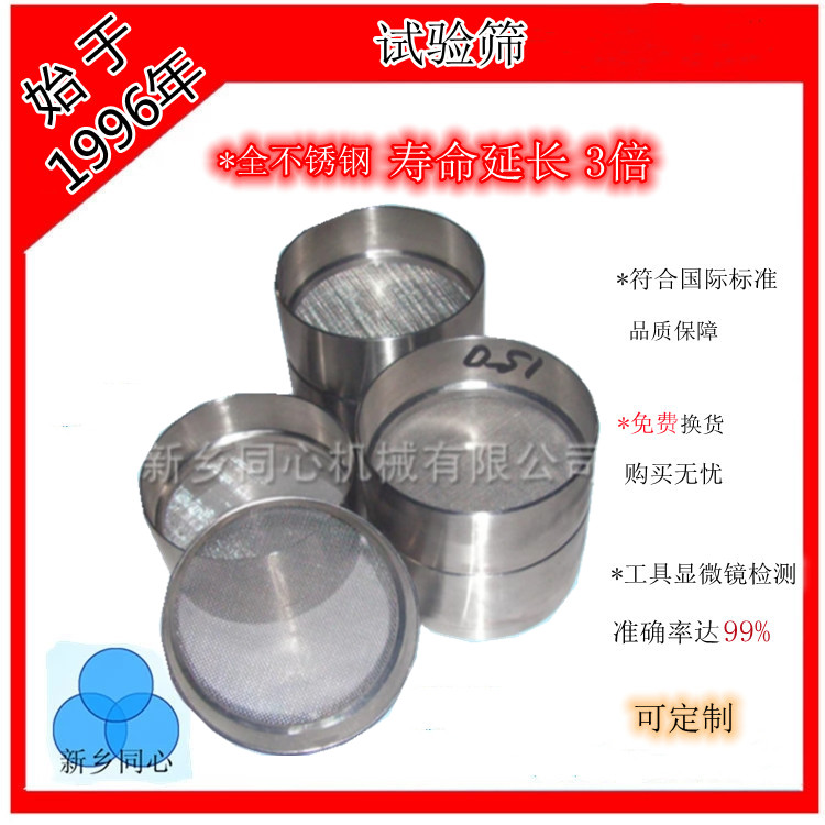 供应不锈钢分样筛试验筛双层冲框可反复使用的土壤筛砂石筛药典筛