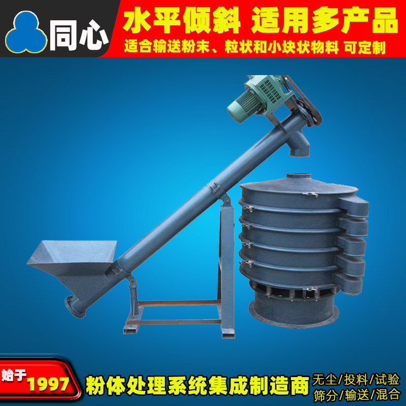 厂家可定制水平LS螺旋输送机 化工冶金输送机 U型绞龙螺旋输送机