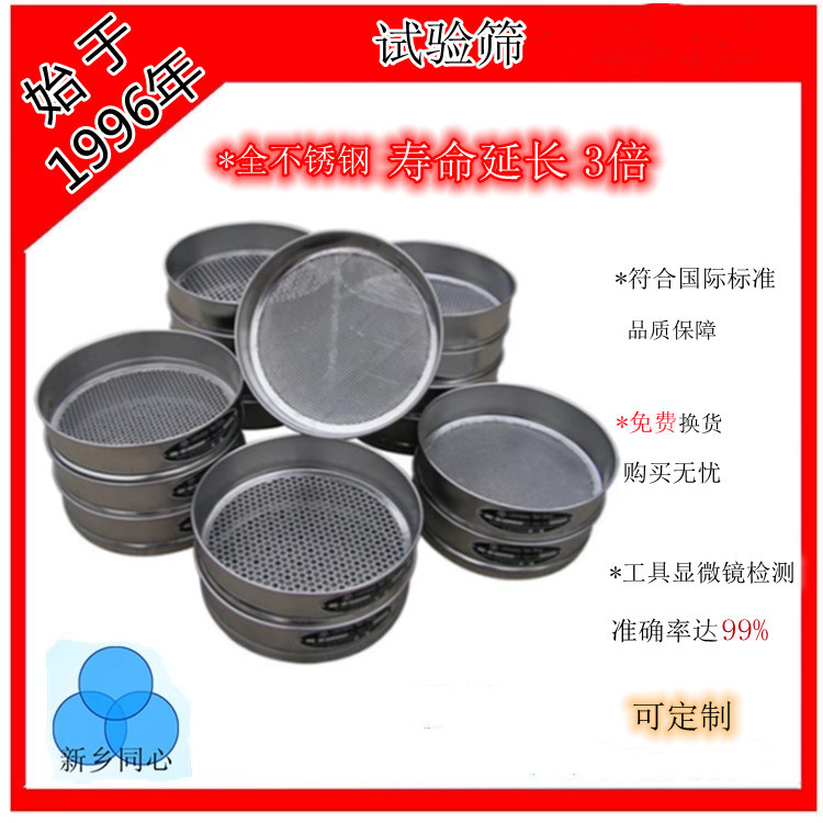 同心厂家销规格齐全的试验筛和农业食品化工磨料的标准筛磨料筛砂石筛