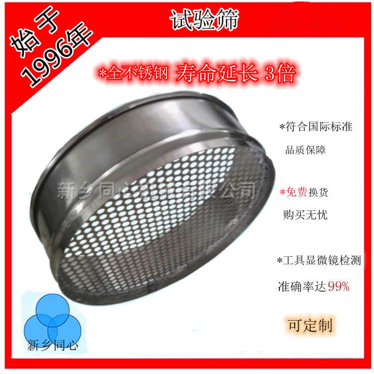 同心厂家供应农业纺织船舶磨料的分样筛药典筛泰勒筛标准筛