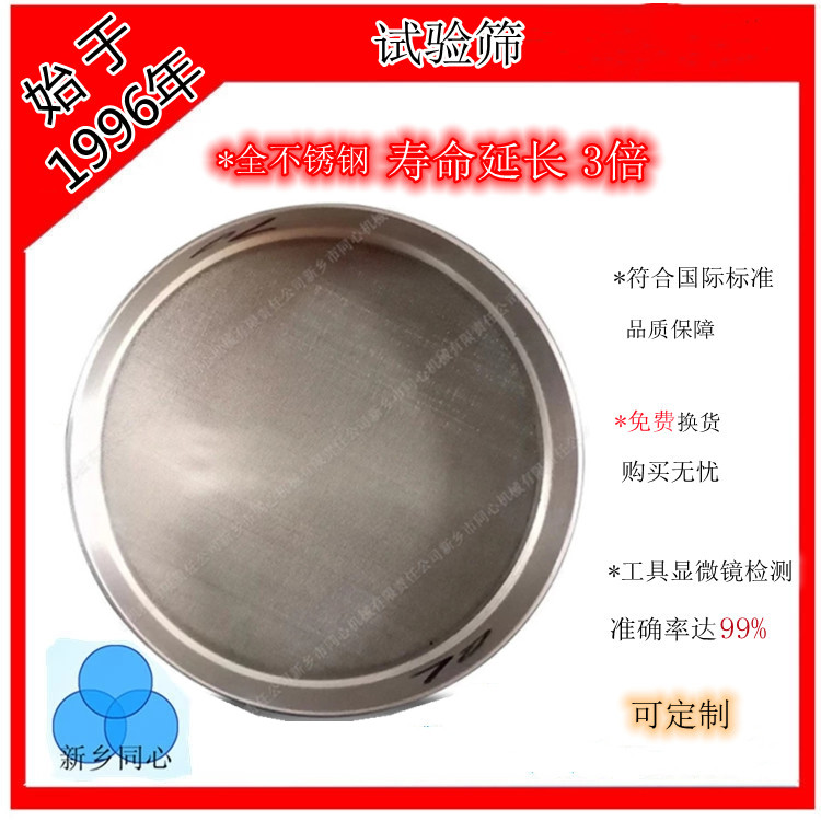 现货金属丝编织网检验筛及食品化工医药建材的药典筛标准筛
