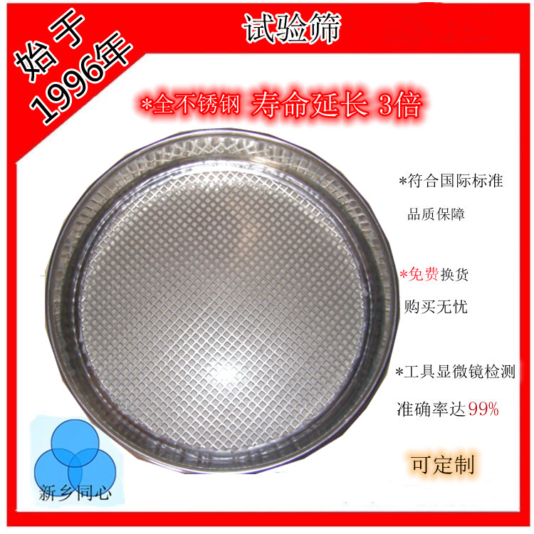 厂家批发可反复使用的标准筛及冶金陶瓷地质糖的试验筛砂石筛