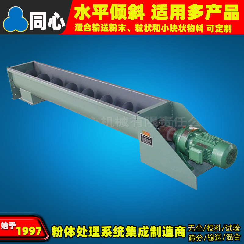 生产水泥输送机不锈钢粉末粒状螺旋给料机密封性好管式螺旋输送机
