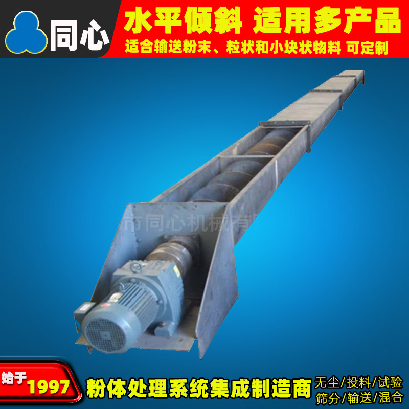 厂家生产水平倾斜建材U型螺旋输送机 化工无轴颗粒小型螺旋输送机