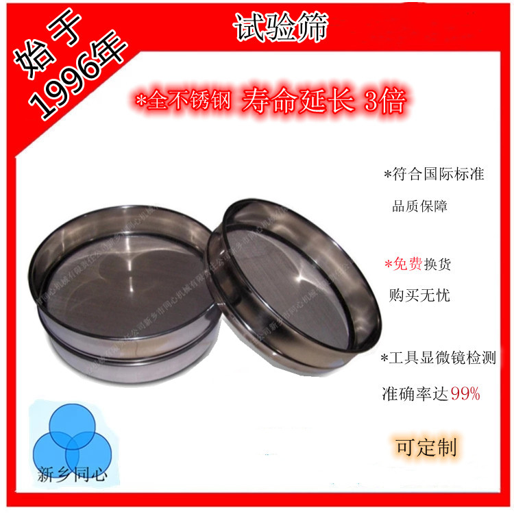 现货304不锈钢方筛圆筛强度高噪音低冶金建材土壤筛试验筛砂石筛