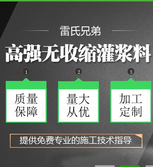 广西无收缩灌浆料销售|无收缩灌浆料