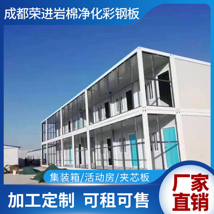成都荣进  四川成都活动房出售 龙泉简阳金堂双流活动房可选购