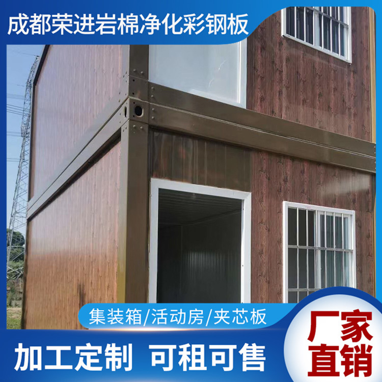 四川集装箱报价  龙泉集装厢安装施工 成都集成房屋安装定制