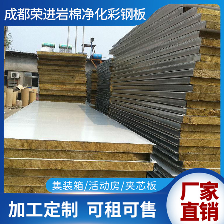 四川EPS泡沫板厂家 成都岩棉夹芯板厂商 龙泉泡沫夹芯板材料