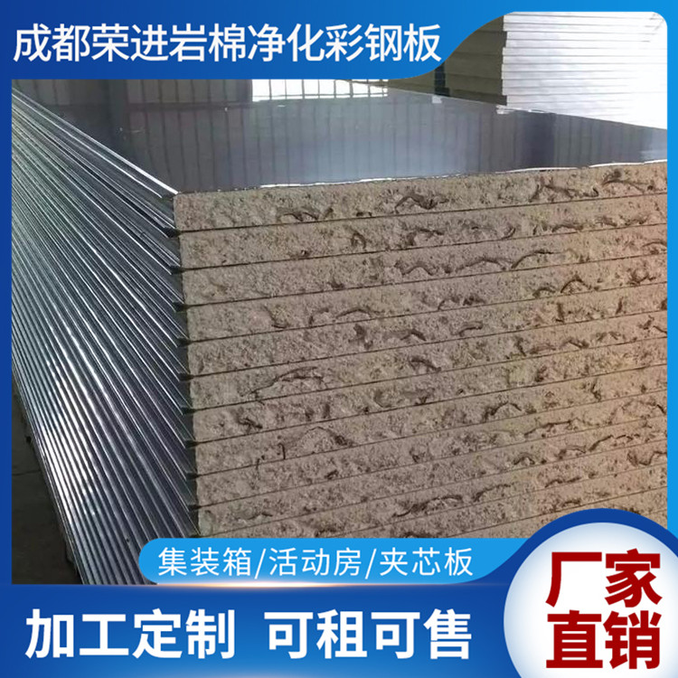 四川EPS泡沫板报价 成都岩棉夹芯板安装施工 龙泉泡沫夹芯板安装定制