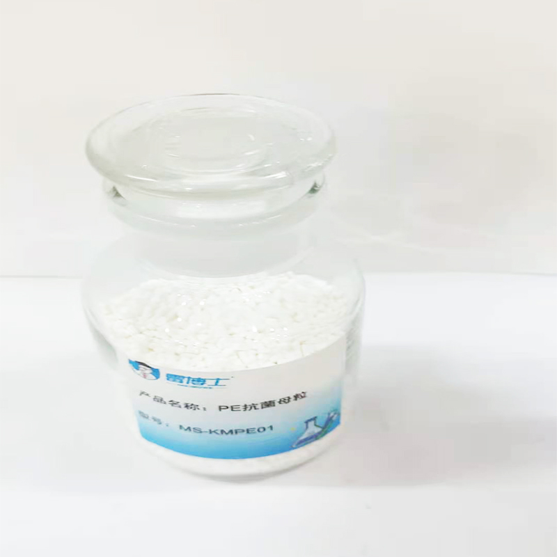 PE塑料母粒 草格 棉 板 水管专用PE抗菌母粒