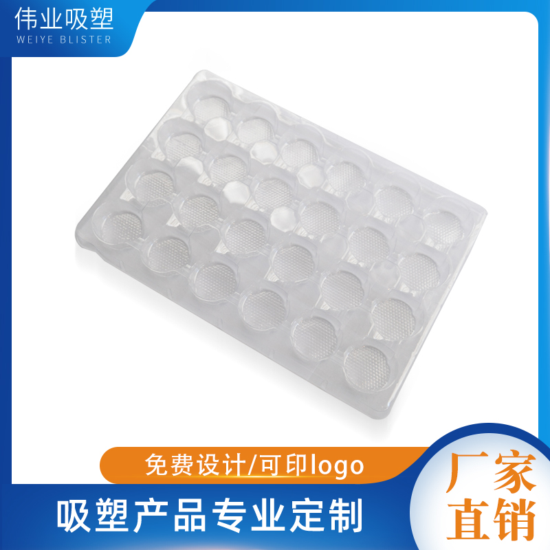 伟业吸塑包装 鼠标包装吸塑内托设计 水果塑料内衬订做 透明PP包装盒厂家 广州热销