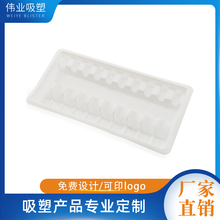 伟业吸塑包装 医用吸塑内托订做 盒子胶吸塑内托批发 环保EVA托盘制造商 遵义热销