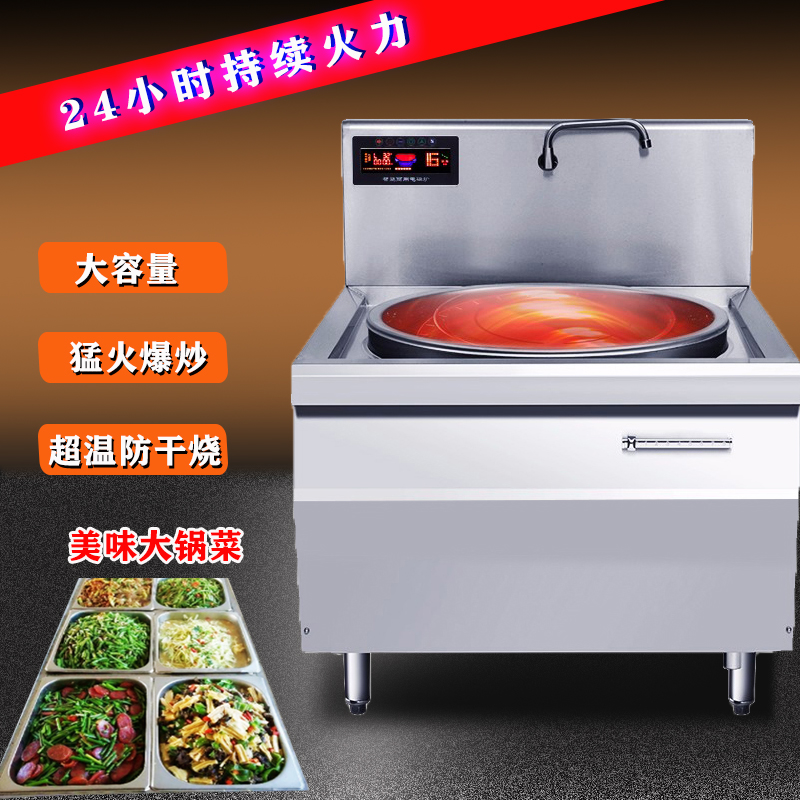 厂家直销金厨鑫100大锅灶苏州食堂厨房设备电磁单眼大炒炉