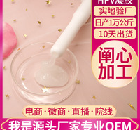 私密妇科凝胶厂家 私处卵巢护理润养<em>防</em>凝胶oem代加工私护抗hpv凝胶生产厂家