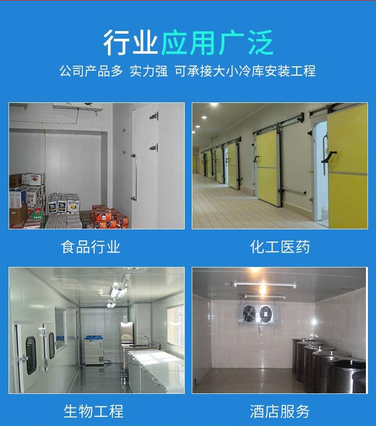 低温储藏冷库免费上门测量 聚氨酯保温板按需定制 快速冷冻
