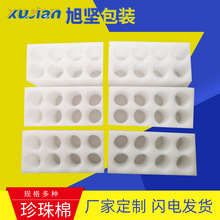 EPE珍珠棉 旭坚 异型材加工 红色黑色白色 品质保证 物流填充