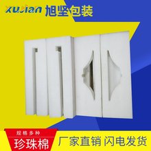 广州珍珠棉厂  珍珠棉异型材  加工定制