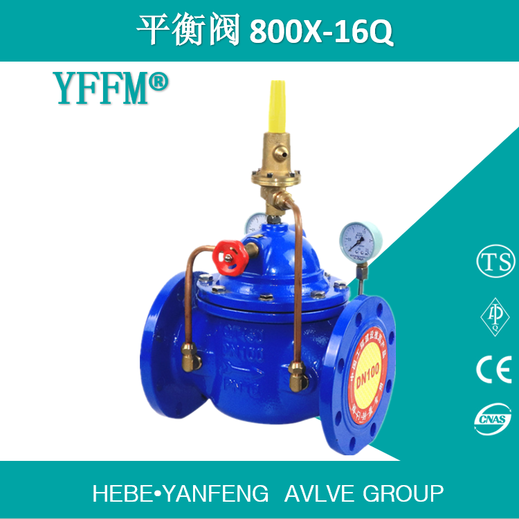 厂家直销盐丰牌水力压差旁通平衡阀800X-DN100-16Q 球墨铸铁QT450材质 可按要求定制