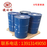 6号溶剂油 工业级别溶剂 优质涂料稀释剂