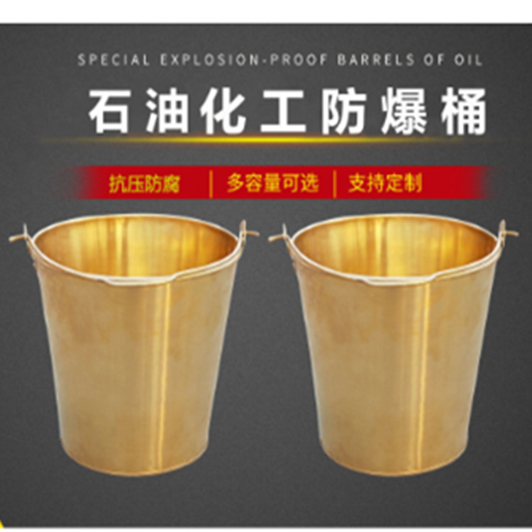 防爆铜油桶 铜制消防桶 铜圆桶 水桶可定制加工