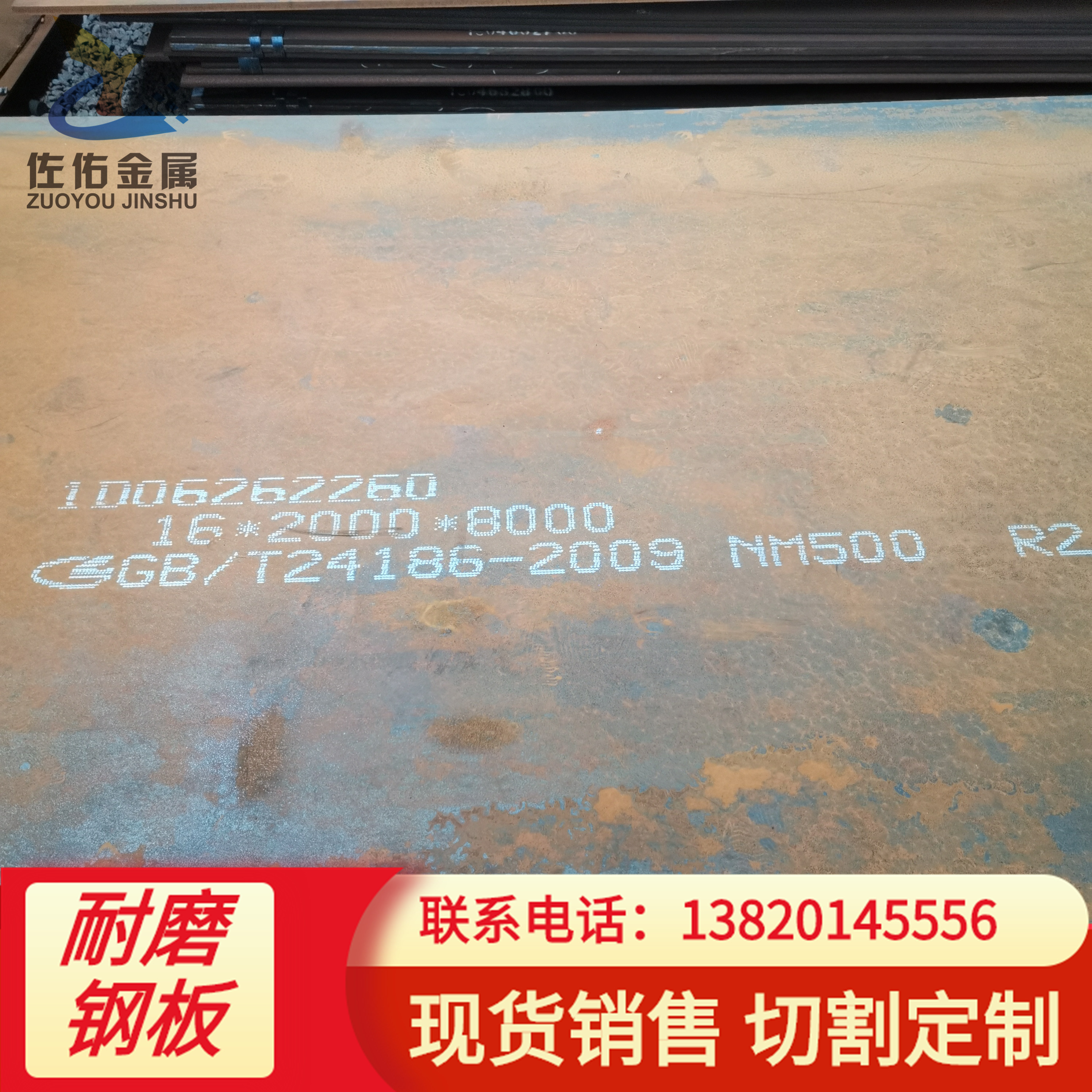 耐磨板零切下料 NM500矿山机械钢板破碎机制造用板 激光切割