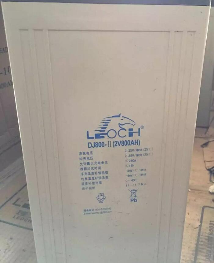 LEOCH理士蓄电池DJ800 2V800AH光伏电站/UPS电源/电子能源系统/铁路信号