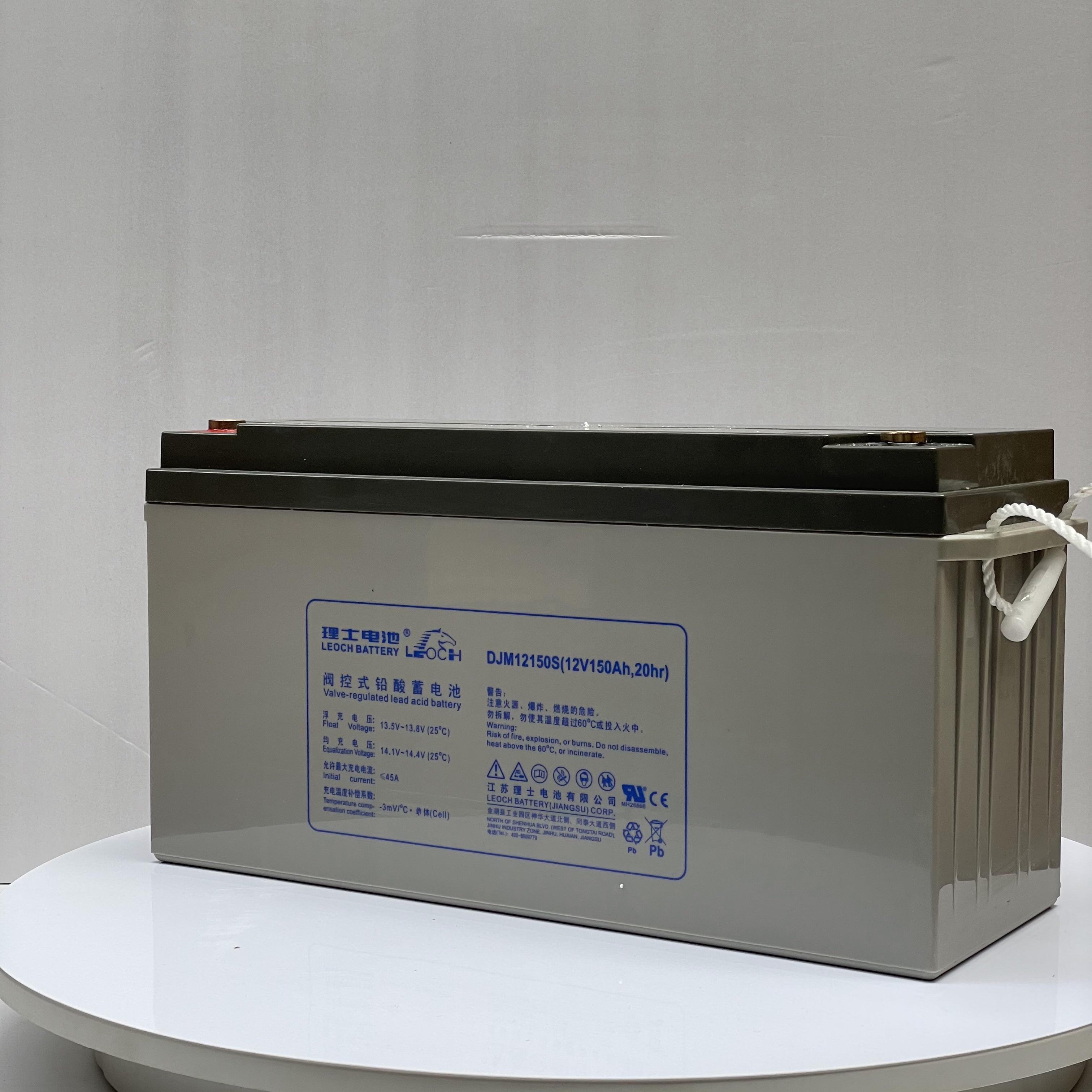 LEOCH理士蓄电池DJM12150S 12V150AH 机房路灯太阳能UPS直流屏