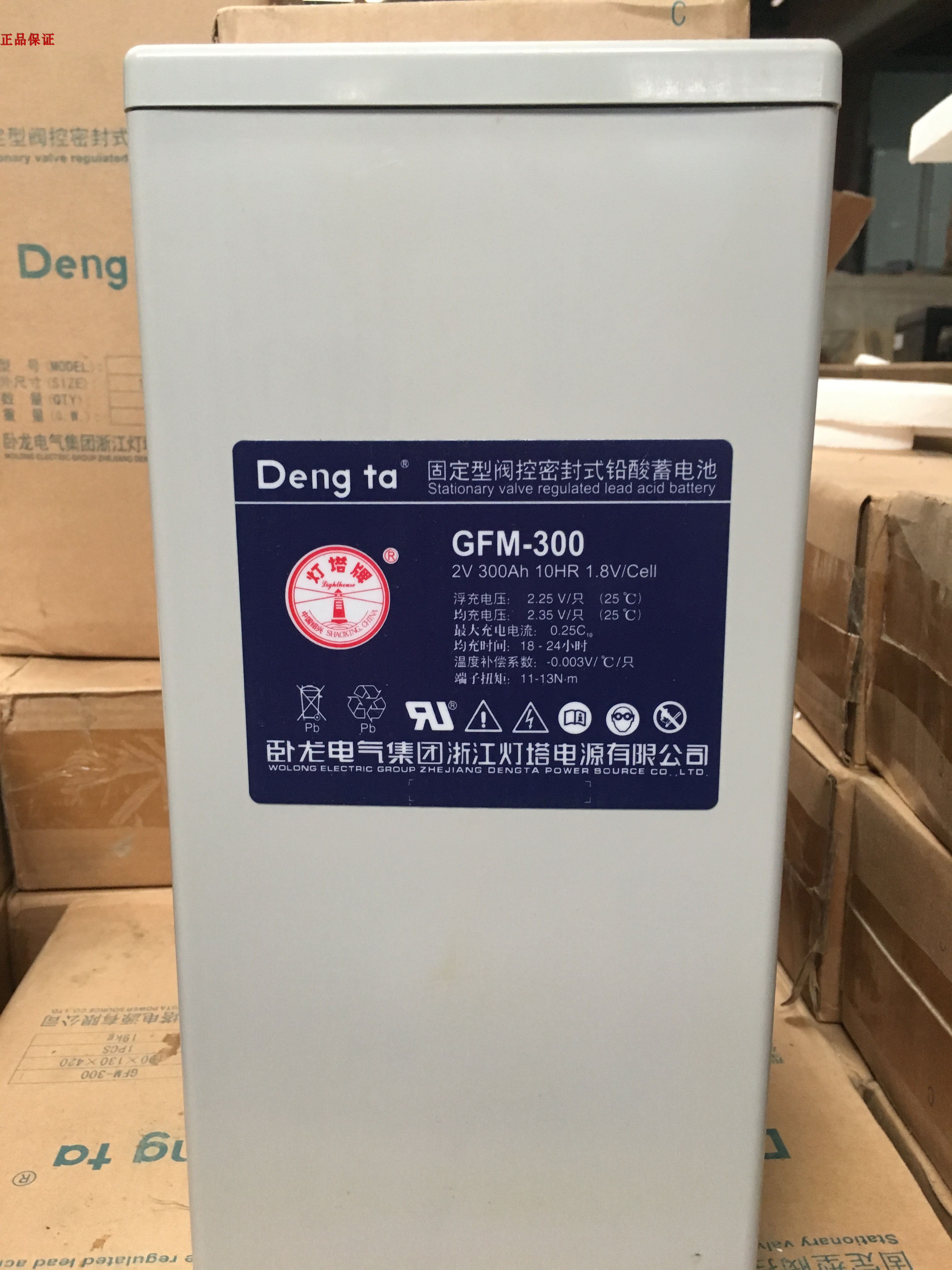 灯塔蓄电池GFM-300 2V300Ah UPS/EPS/通信设备专用普通干电池