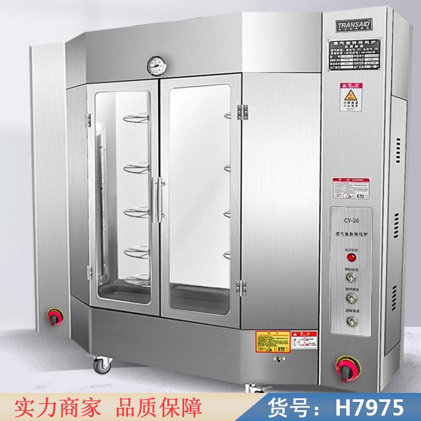 中德自动烤鸭炉 果木炭烤鸭炉 220v电烤鸭炉货号H7975