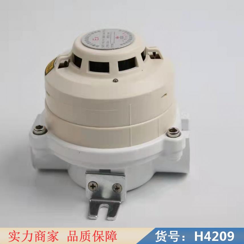 中德烟雾雾化器 烟雾探测器红灯 安防烟雾器货号H4209