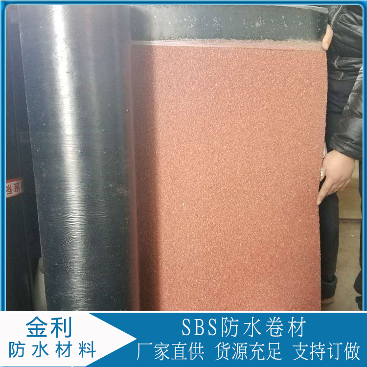 sbs防水卷材供应商 楼顶sbs改性沥青防水卷材厂家
