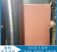 sbs防水卷材供应商 楼顶sbs改性沥青防水卷材厂家