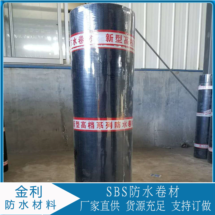sbs防水卷材供应商 屋顶sbs改性沥青防水卷材供应商