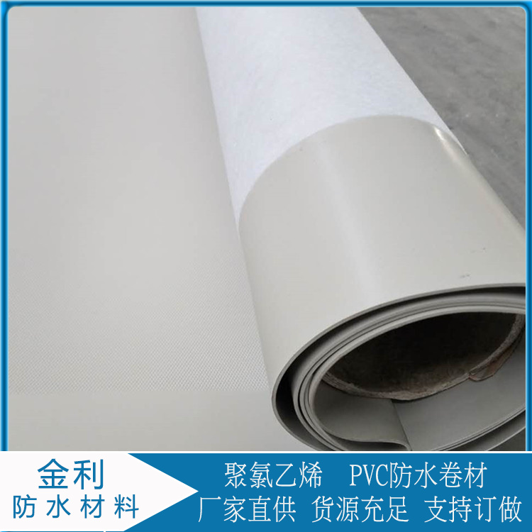 聚氯乙烯PVC防水卷材定制   防渗自粘复合防水卷材   耐热耐寒