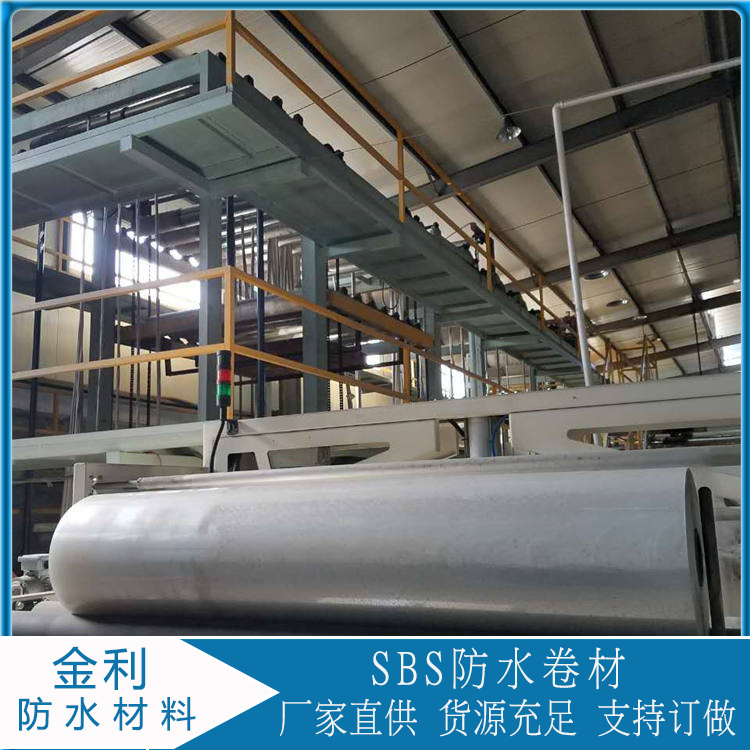 sbs防水卷材厂家 自粘聚合物改性沥青防水卷材生产厂家