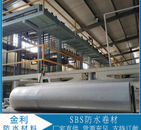 sbs防水卷材厂家 自粘聚合物改性沥青防水卷材生产厂家