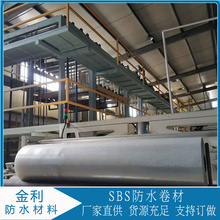 sbs防水卷材厂家 自粘聚合物改性沥青防水卷材生产厂家